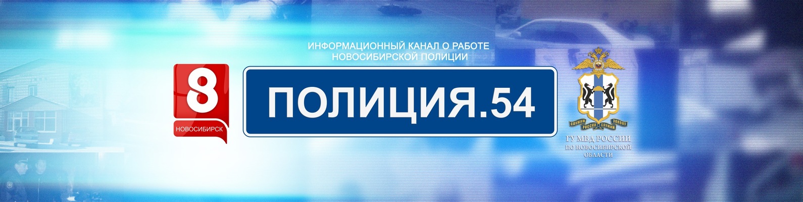 Полиция Новосибирск Фото Полиция Новосибирск Фото