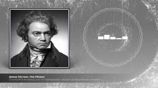 Соната № 9 ля мажор, соч. 47 'Крейцерова'- второй. (а) Анданте кон variazioni