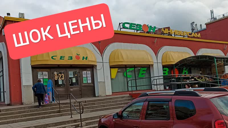 ОБЗОР АКЦИЙ ИЗ МАГАЗИНА