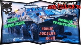 ✅🎥☠↘$БОКСЫ+ГОЛДА DED_TALAX месит грязь 🎥↙ ☠☜#ded_talax  #snowrunnerindonesia  #snowrunner