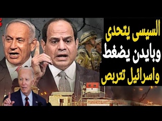 السيسى يعلن التحدى وض
