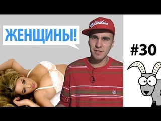 ЖЕНЩИНЫ
