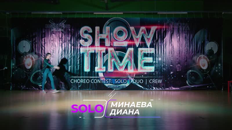 SHOWTIME SOLO Минаева