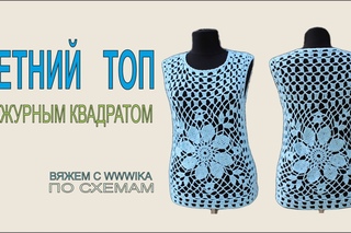 Летний топ крючком Ажурный топ крючком Как связать топ Вяжем по схемам