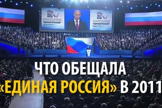 Что обещала Единая Россия пять лет назад. Путин и Медведев на XII съезде Единой России