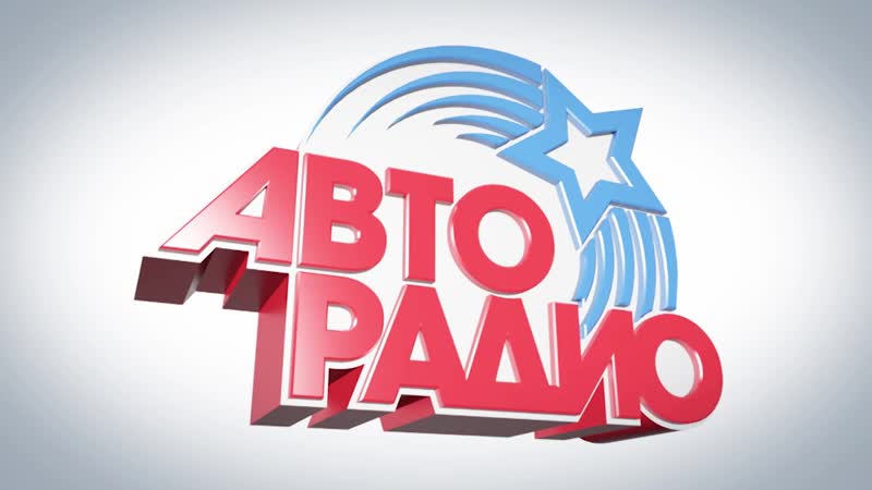 АВТОРАДИО - ЛАНГЕПАС 100.0FM