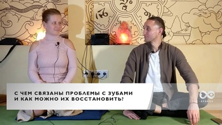 С чем связаны проблемы с зубами и как можно их восстановить?