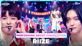 [#2023MAMA] Performing Artist Compilation | RIIZE