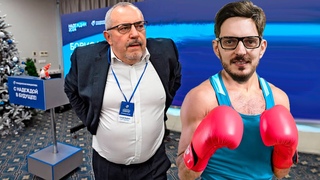 СТРАСТИ по Надеждину - Кац предлагает драться!