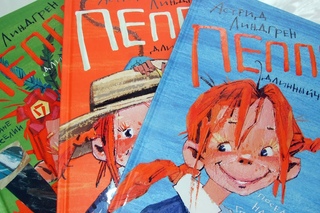 Серия книг Астрид Линдгрен: “Пеппи Длинныйчулок“