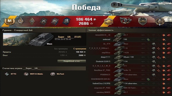Maus. Мышка тряхнула стариной Лучшие бои World of