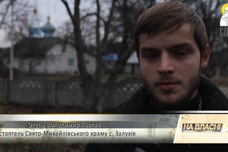 На власні очі. Як Правий сектор приїжджав до Залухова