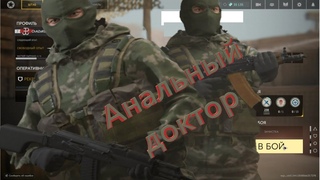 Анальный доктор