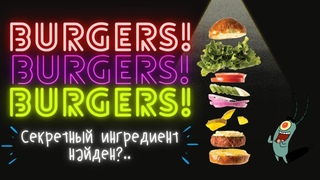 Обзор доставки еды Big Boss Burgers Калининград | СВ 98 | Секрет успеха в соусе!