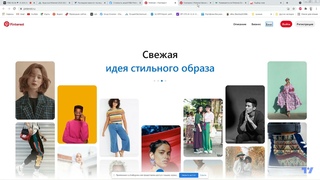 Почему растут акции PYPL, падают акции PINS