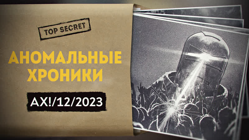 Запрещенные технологии сломанный ключ к будущему. Алексей