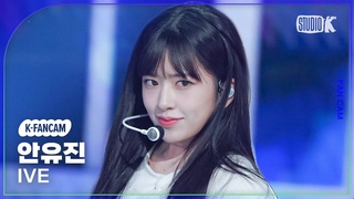 [K-Fancam] 아이브 안유진 직캠 ’I AM’ (IVE YUJIN Fancam) @MusicBank 230421