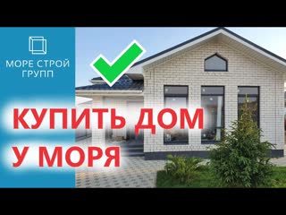 Дом в Анапе, у моря - КОТТЕДЖНЫЙ ПОСЕЛОК ЗАГОРОД СК Гамма