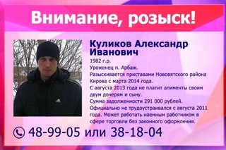 Розыск неплательщиков алиментов Калинина и Куликова. Место происшествия