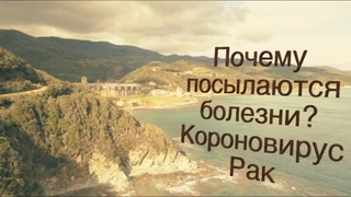 Христианское отношение к тяжелой болезни. Почему они нам посылаются?