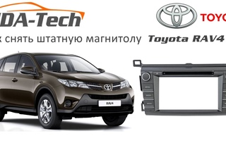 Как снять штатную магнитолу Toyota RAV4
