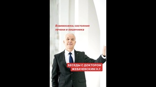Взаимосвязь состояния печени и кишечника