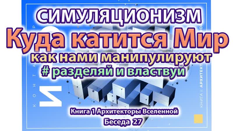 Психология Манипуляции Новости Политика Многомерность