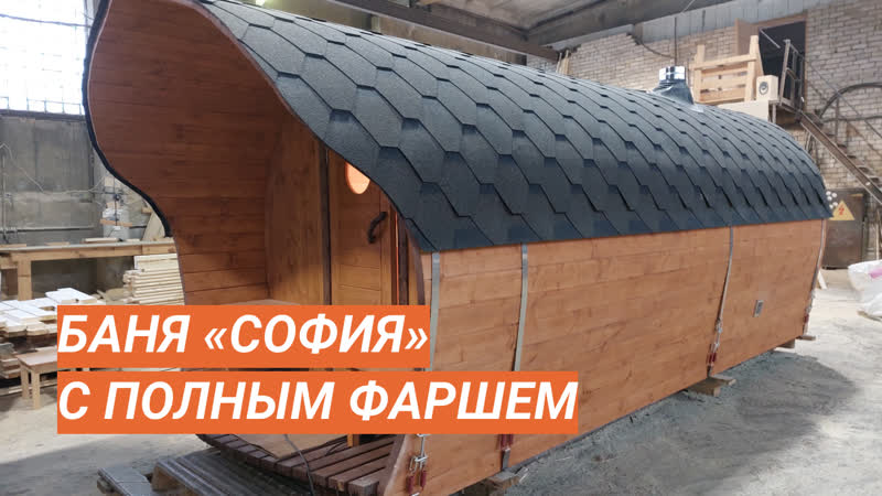 Авторская баня София в супер