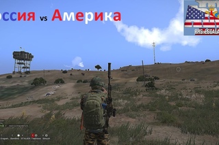 ARMA 3 URAL  (RHS) Хороший бой, России vs Америка