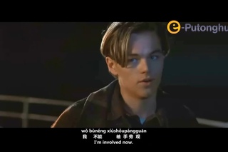 Learn Putonghua from Titanic!