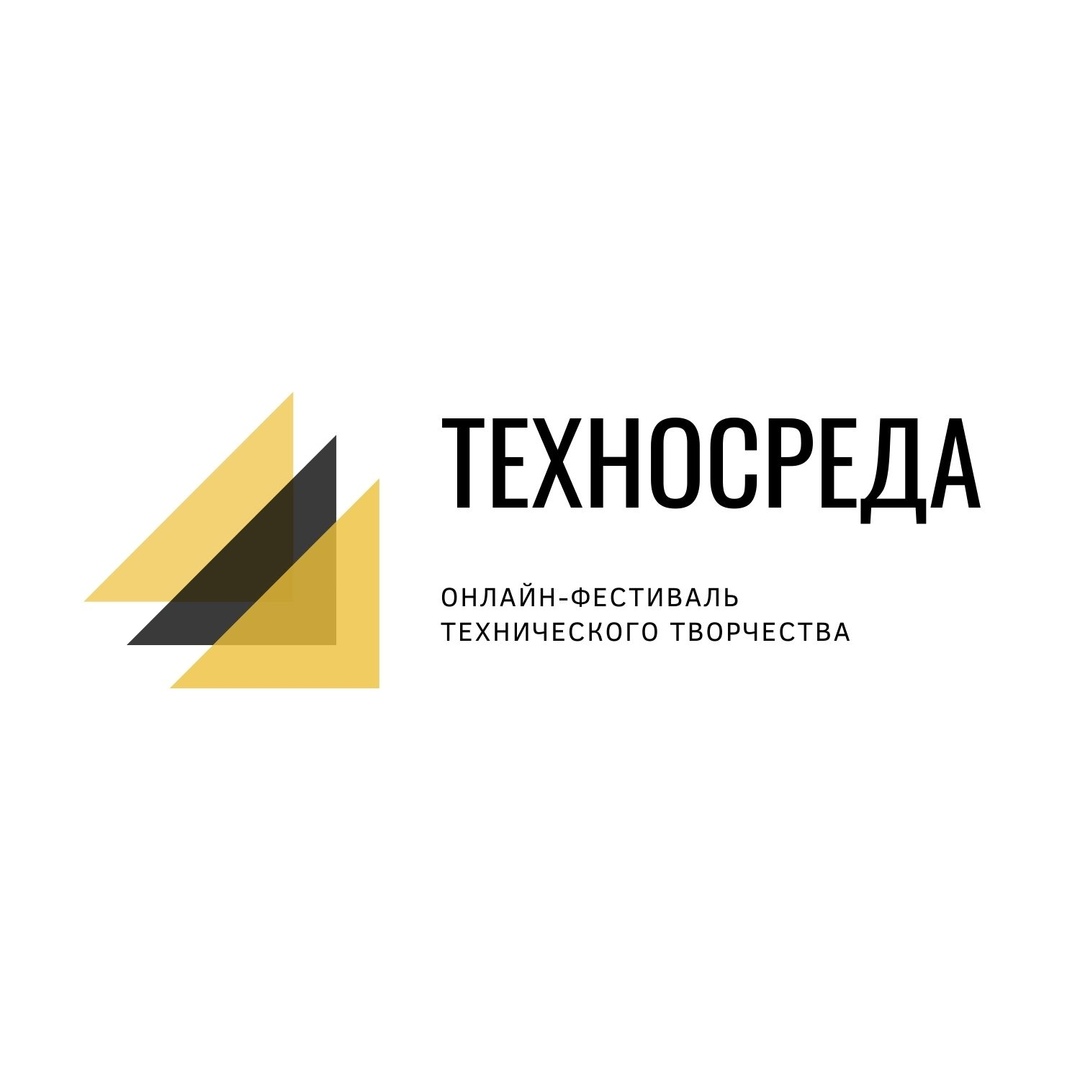 Афиша Красноярск ТЕХНОСРЕДА/Фестиваль технического творчества
