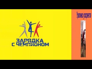 31 ТПС Зарядка