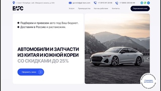 🚗 Первоклассные автомобили и запчасти из Китая и Южной Кореи теперь доступны с легкостью! 🌏🛍