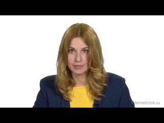 Буква Ы, звук ы  Видеоурок  Русский язык 1 Класс