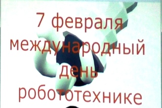 Открытые занятия по робототехнике