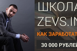 Презентация Бизнес инкубатора Zevs