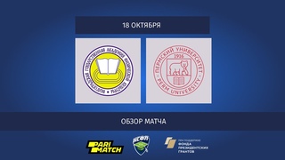 ВГАФК (Волгоград) - ПГНИУ (Пермь) | Обзор матча |