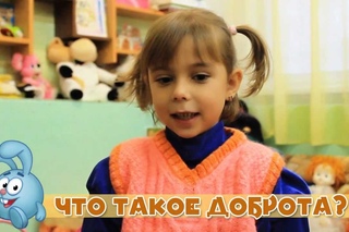 Дети говорят