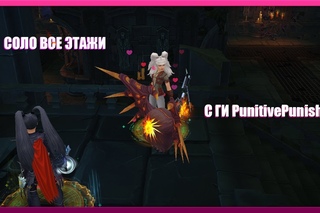 Все этажи СОЛО |Royal Quest|