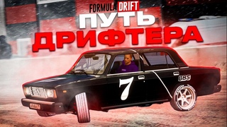 2 ЭТАП ЗИМНЕГО ЧЕМПИОНАТ ПО ДРИФТУ НА ЖИГАХ! ПУТЬ В АВТОСПОРТ #3 (Nextrp)