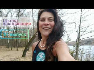 51. Чтобы зимой раздеться- надо осенью одеться. ШКОЛА ЗАКАЛИВАНИЯ. Авторский проект Натальи Серой