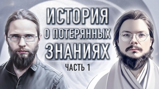 Данила Григорьев: где поют ветра и сияет мудрость Часть 1
