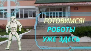 РОБОТЫ УЖЕ ЗДЕСЬ: Боссы будущего