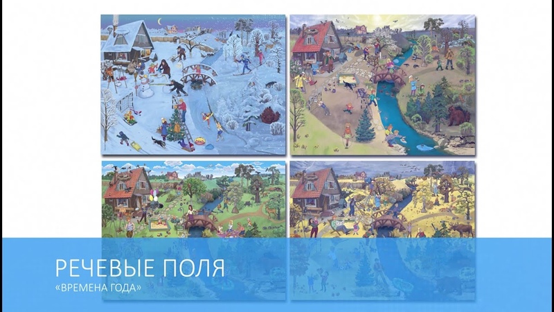 Работы в поле по временам года
