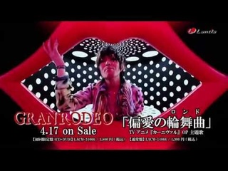 GRANRODEO - Henai no Rondo