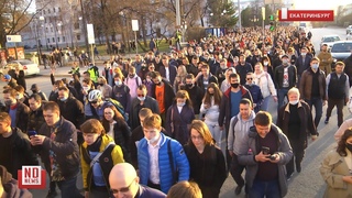 Несанкционированная акция в поддержку Навального в Екатеринбурге