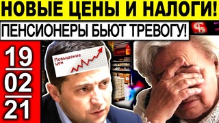 НАРОД, СРОЧНО! Пенсионеры бьют тревогу... Такого по ТВ не покажут!