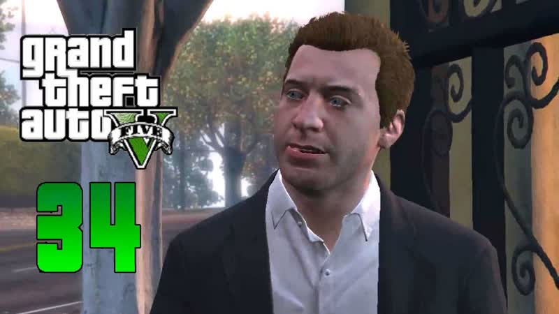 ЗАКЛЮЧЕНИЕ СДЕЛКИ Grand Theft Auto V,