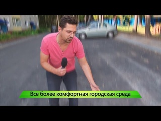 Всё более комфортная городская среда. . ИК “Город“