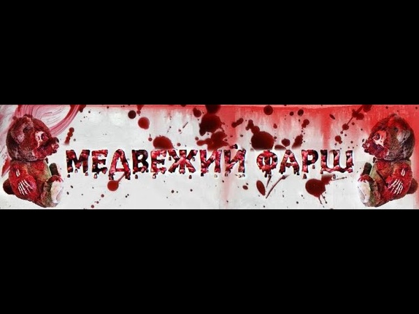 Медики извлекают нож